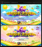 儿童节
