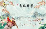 宁静致远九鱼图