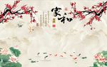 家和富贵梅花荷花图