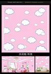 儿童房背景墙