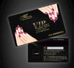 美甲VIP卡