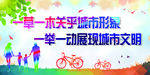 创文创卫公益广告