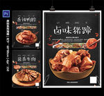 卤味海报挂画