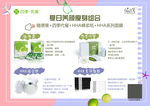 四季优美海报设计