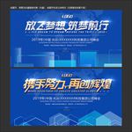 科技海报