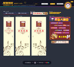 开业大酬宾 玻璃贴