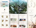 地产 折页 画册 户型 楼书