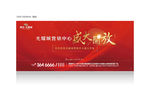 地产 开盘 开放 活动 桁架