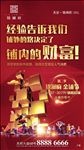 商铺微信单图