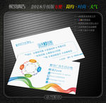 广告公司名片