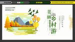 乡村 美丽乡村