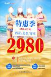 越南旅游