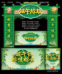 端午放粽