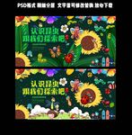 蓝绿色手绘风昆虫展板设计