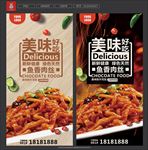 鱼香肉丝