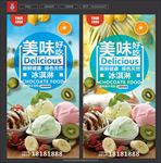 冰淇淋