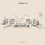 华南理工大学