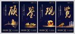 高端地产系列微信单图