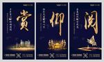 高端地产微信系列稿