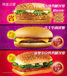 汉堡包 肉夹馍