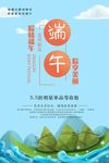 端午节海报