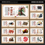 中国国粹