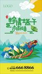 端午节微信稿