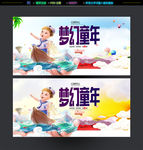 梦幻童年