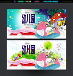 幼儿园