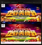 龙虾
