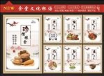 食堂文化  餐厅文化