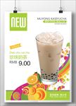 奶茶
