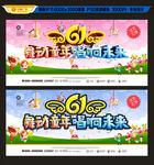 六一文艺汇演