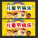 儿童节