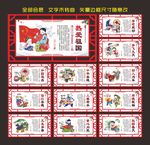 中国梦