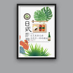 日式料理