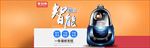 家用智能除螨器吸尘机小家电海报