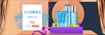 美白防晒美妆护肤品banner