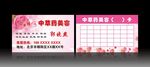 养生会所名片