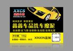 汽车用品