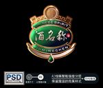 酒牌 标牌