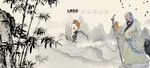 中医药