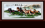 八骏图