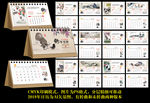 2019年国画猪台历