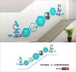 实验室楼梯文化墙