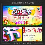六一儿童节