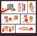 居委文化墙