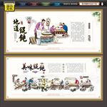 馄饨