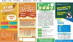 青果教育展架其中有两幅为图片