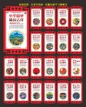 中国梦